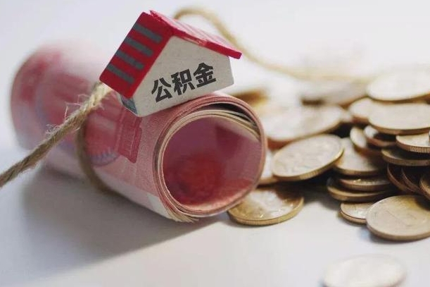 贵州网上帮忙提取公积金是真的吗（网上帮你提取公积金是真的?）